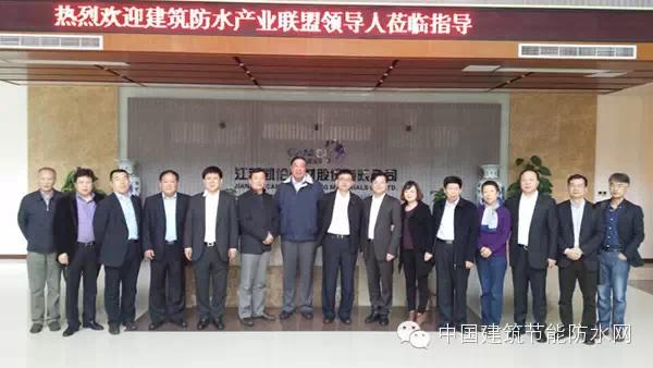 中國建筑防水協會2015年第二次理事會主席團會議在蘇州召開