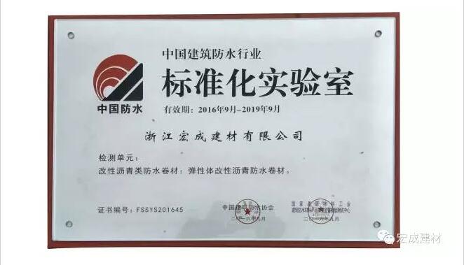 標準化實驗室